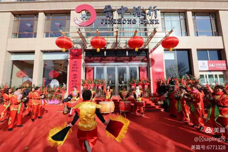 12月16日,晋中银行祁县支行举行开业庆典,标志着祁县在加快金融创新、完善金融服务方面又迈出新的